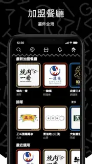 FOODGULU Screenshot 5