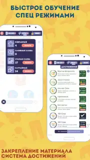 Английский для Начинающих Screenshot 14