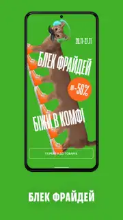Comfy: інтернет-магазин онлайн Screenshot 5
