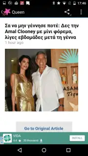 Greek Gossips Screenshot 6