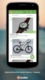 Kufar Screenshot 7