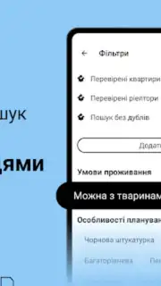 DIM.RIA: Ukraine flat rentals Screenshot 10