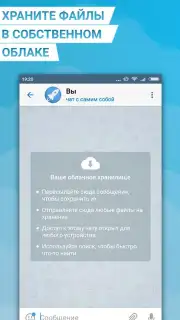 Телеграмм на Русском - Turbo Messenger Screenshot 2