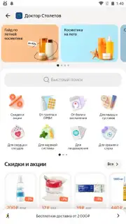 Delivery Club Screenshot 6