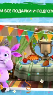 Лунтик Screenshot 1