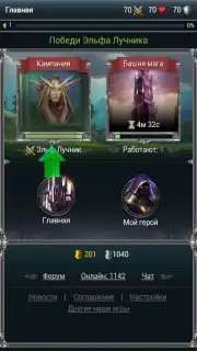 Война Магов Screenshot 3