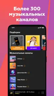 Online Radio 101.ru Screenshot 2
