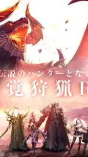 Hunters Soul Screenshot 1