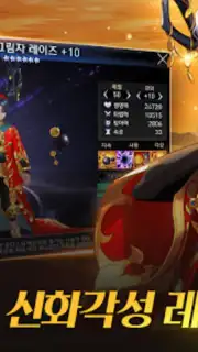 세븐나이츠 Screenshot 4
