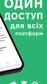 Офіційні тести ПДР України Screenshot 4