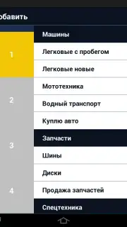 Kolesa.kz Screenshot 11
