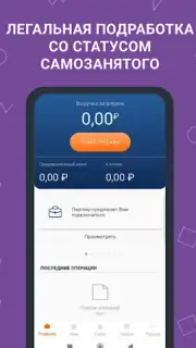 Моя смена Screenshot 1