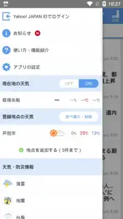 Yahoo Weather Japan Screenshot 3