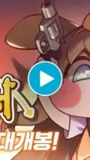 트릭컬 리바이브 Screenshot 1
