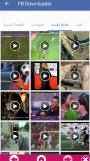 Social Media Video Best Downloader Screenshot 3