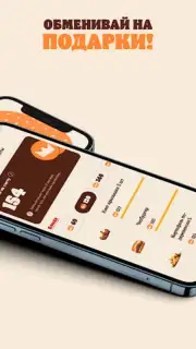 BURGER KING Kazakhstan Screenshot 3