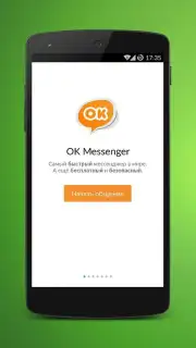 OK Messenger Screenshot 6