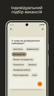 Резерв+ Screenshot 2