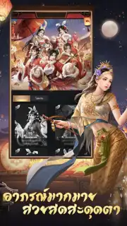 เรียกข้าว่าท่านอ๋อง Screenshot 16