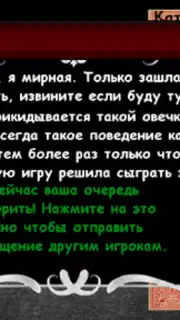 Мафия Онлайн Screenshot 3