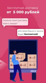 Духи.рф Screenshot 8