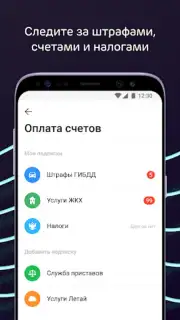 Ак Барс Банк Screenshot 4