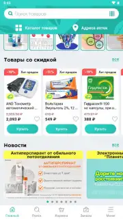 Планета Здоровья Screenshot 5