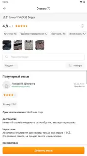 DNS Shop Screenshot 4