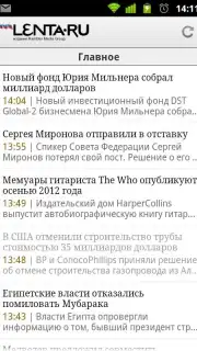 Lenta.ru Screenshot 3