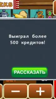 Keks Slot Machine Screenshot 3