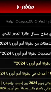 Mubasher Screenshot 5