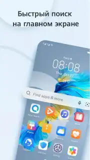 HUAWEI Petal Search Screenshot 5