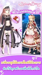 Romantic Diary Screenshot 7