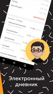 ЭДОС Screenshot 9