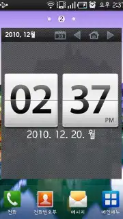 Calendar Widget Screenshot 2