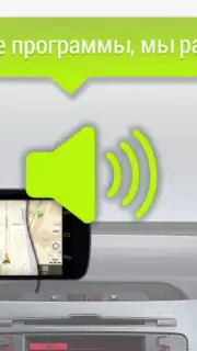 GPS АнтиРадар PRO Screenshot 4