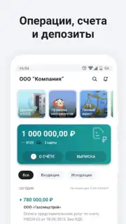Сбербанк Бизнес Screenshot 3