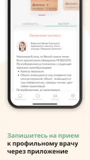 Про родинки Screenshot 2