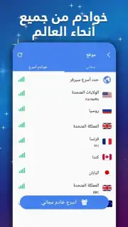 MS VPN Screenshot 1