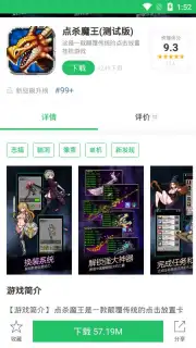 好游快爆 Screenshot 8