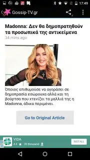 Greek Gossips Screenshot 1