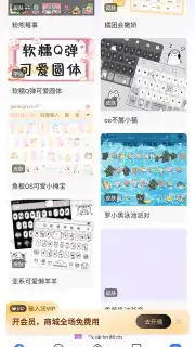 Baidu Input Method Screenshot 10