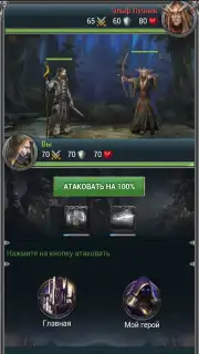 Война Магов Screenshot 2
