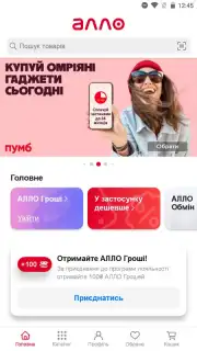 АЛЛО: Маркетплейс Screenshot 1