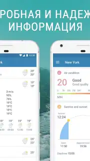 Weather App - Lazure: Forecast & Widget Screenshot 3