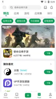 Cool APK Screenshot 7