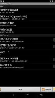 ZIP with Pass Screenshot 6