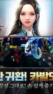 CABAL Mobile Screenshot 9