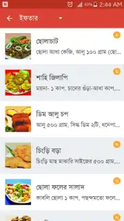 Bangla Recipes Screenshot 16