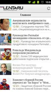 Lenta.ru Screenshot 6